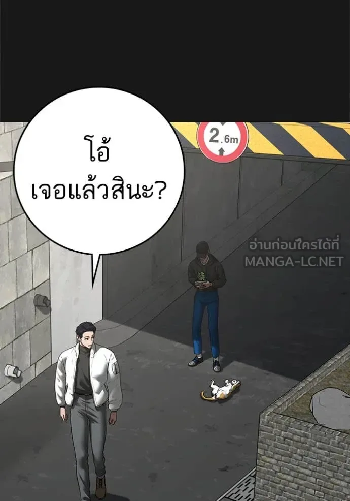 Reality Quest ตอนที่ 189 หน้า 123