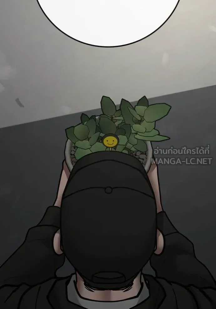 Reality Quest ตอนที่ 189 หน้า 125
