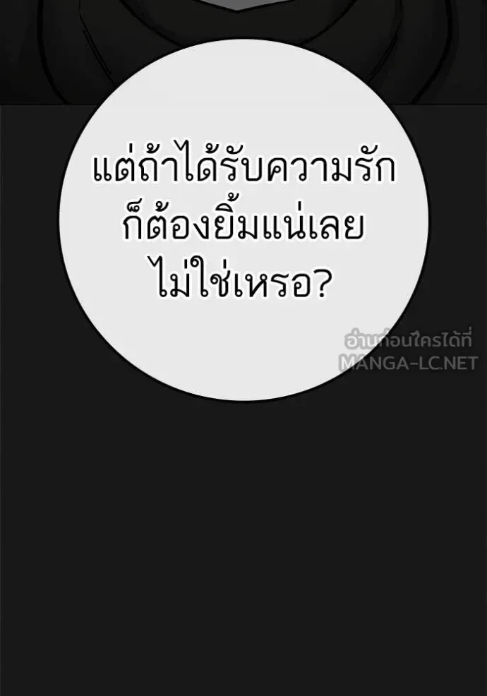 Reality Quest ตอนที่ 189 หน้า 126