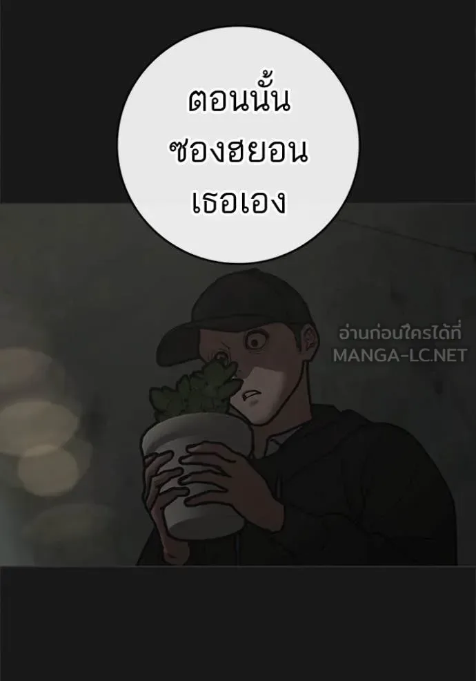 Reality Quest ตอนที่ 189 หน้า 127