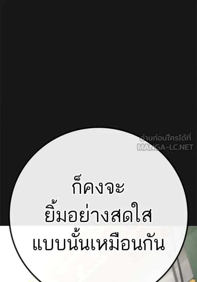 Reality Quest ตอนที่ 189 หน้า 128