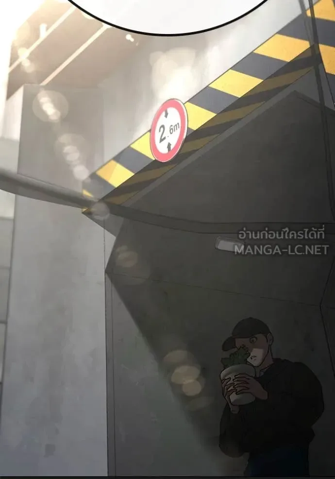 Reality Quest ตอนที่ 189 หน้า 129