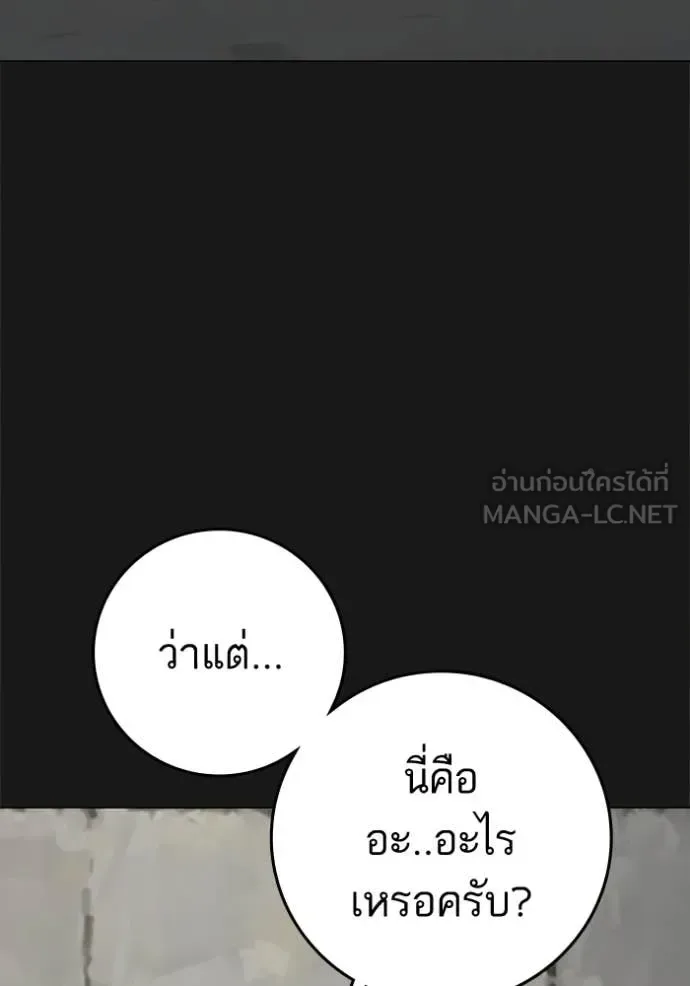 Reality Quest ตอนที่ 189 หน้า 13