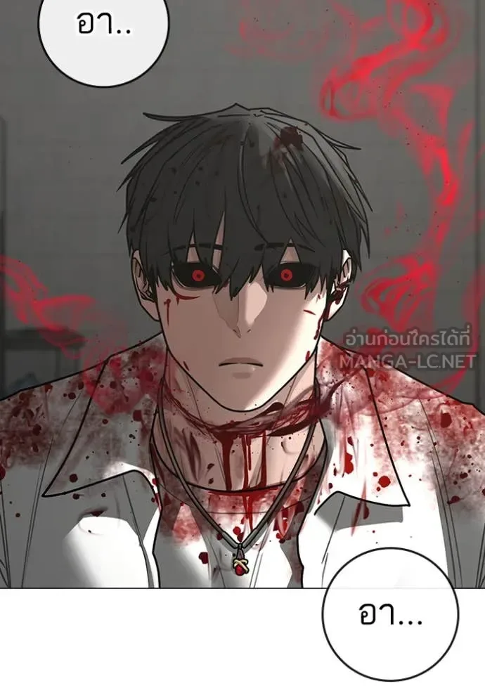 Reality Quest ตอนที่ 189 หน้า 131