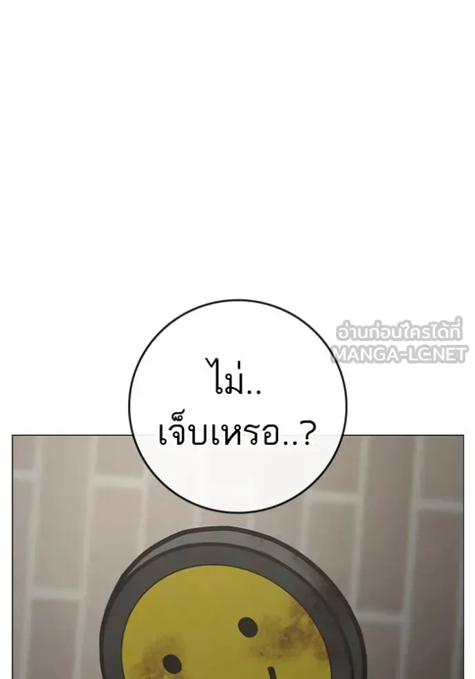 Reality Quest ตอนที่ 189 หน้า 132
