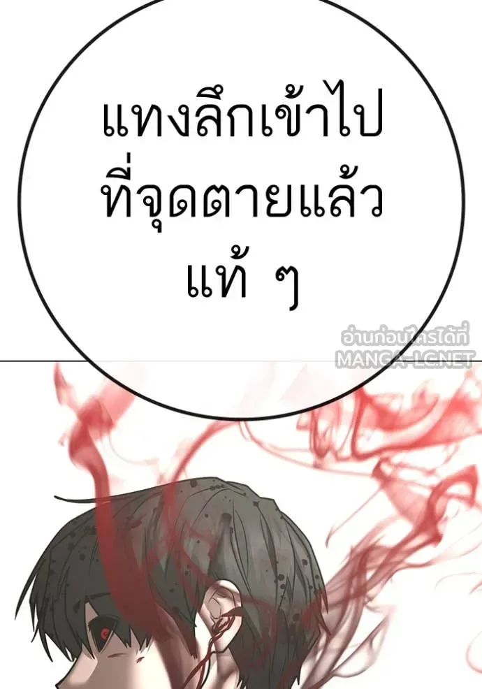 Reality Quest ตอนที่ 189 หน้า 134