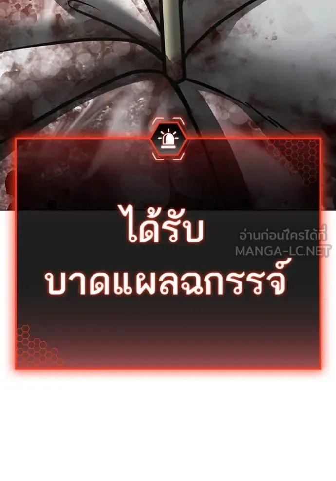 Reality Quest ตอนที่ 189 หน้า 137