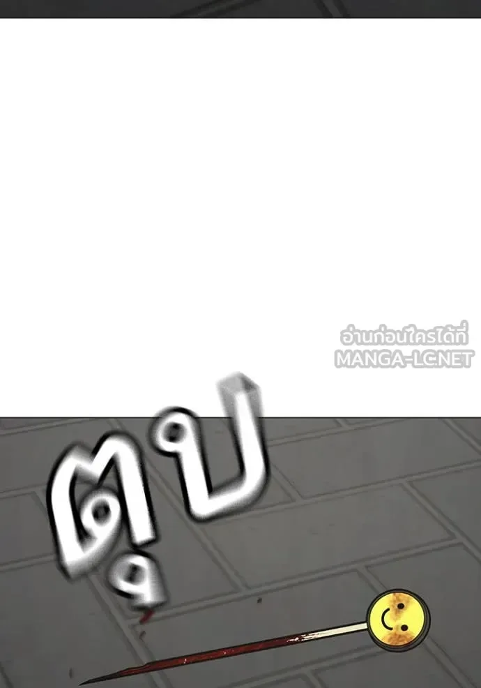 Reality Quest ตอนที่ 189 หน้า 139