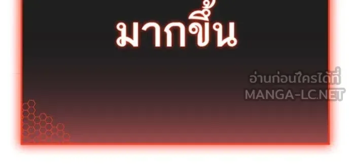 Reality Quest ตอนที่ 189 หน้า 142