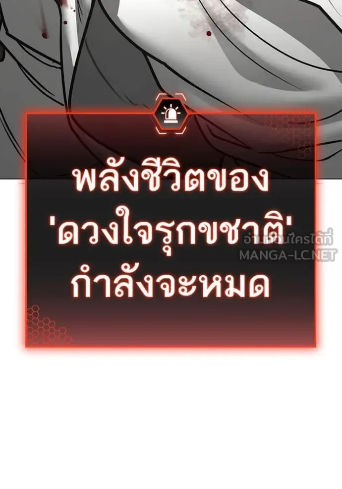 Reality Quest ตอนที่ 189 หน้า 144