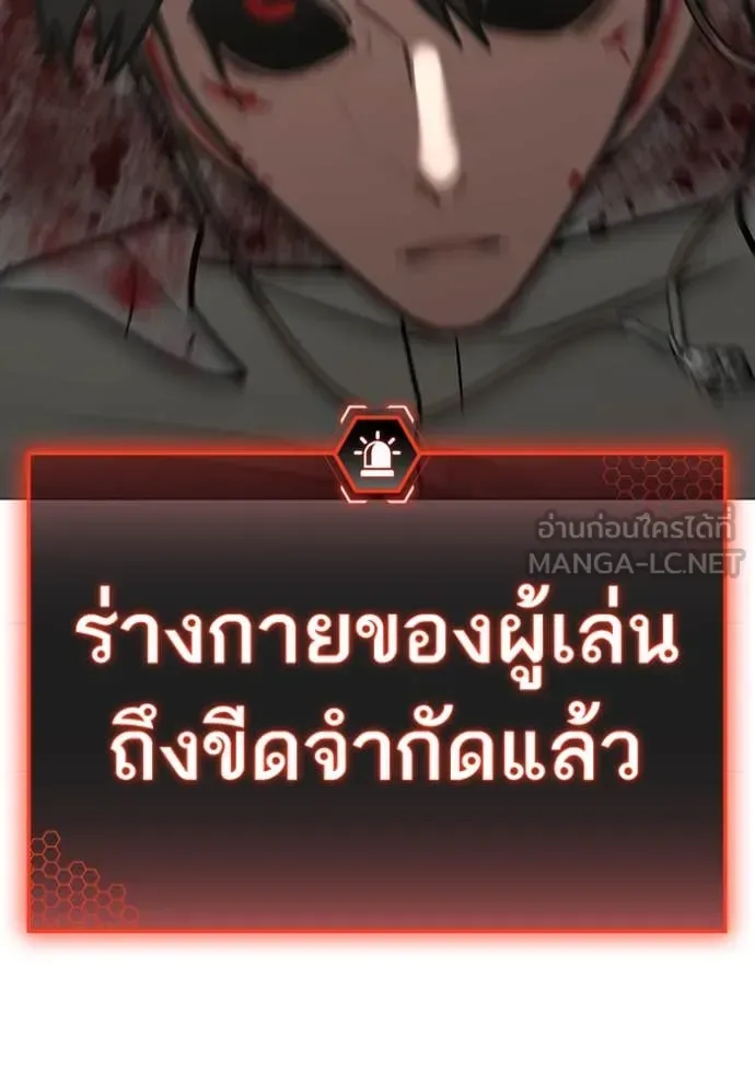 Reality Quest ตอนที่ 189 หน้า 146