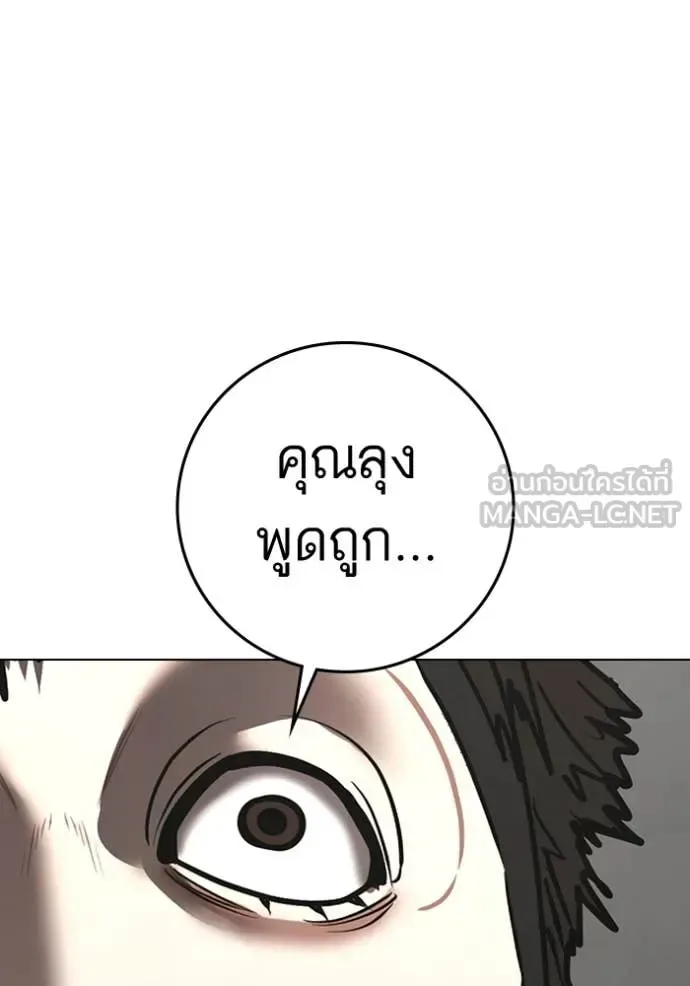 Reality Quest ตอนที่ 189 หน้า 147