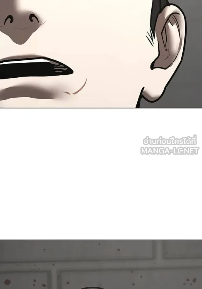 Reality Quest ตอนที่ 189 หน้า 148