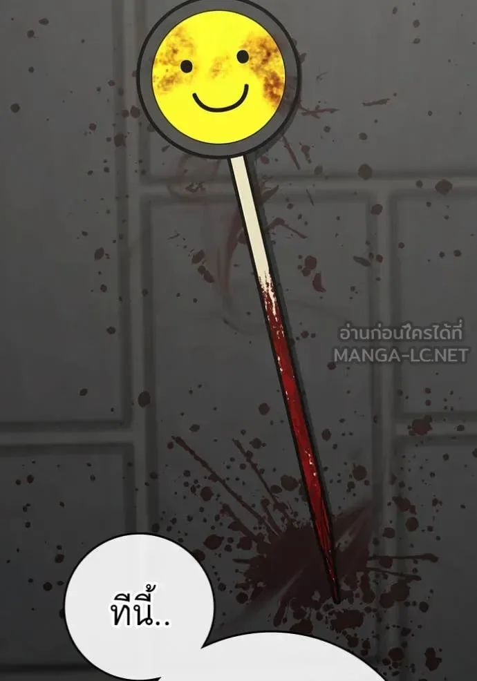 Reality Quest ตอนที่ 189 หน้า 149