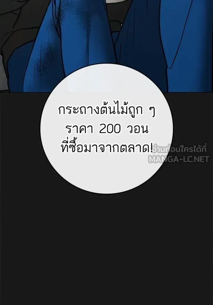 Reality Quest ตอนที่ 189 หน้า 15