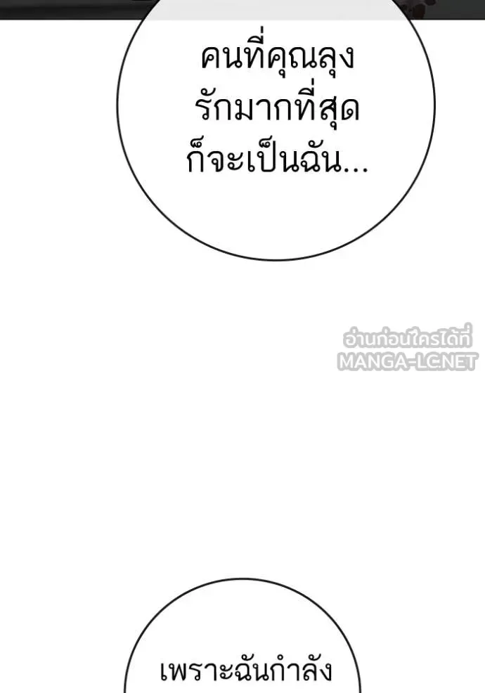 Reality Quest ตอนที่ 189 หน้า 150