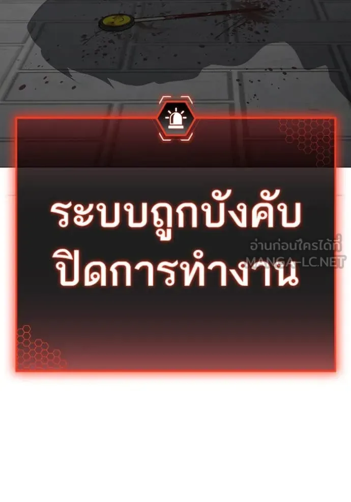 Reality Quest ตอนที่ 189 หน้า 152