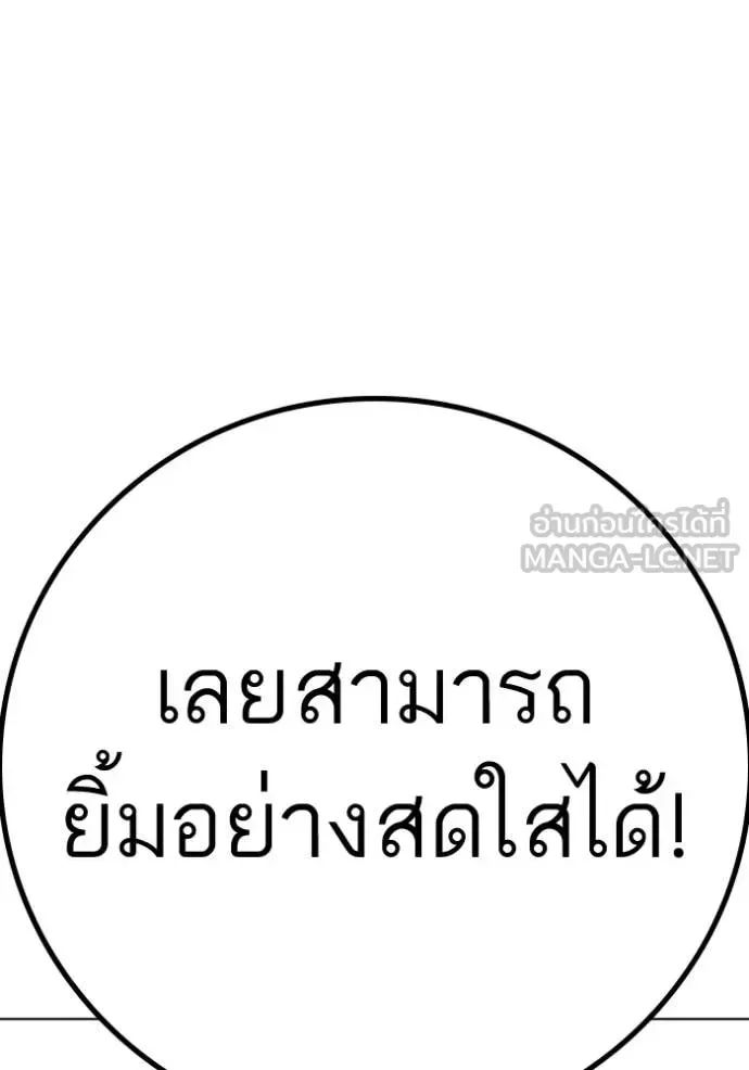 Reality Quest ตอนที่ 189 หน้า 153