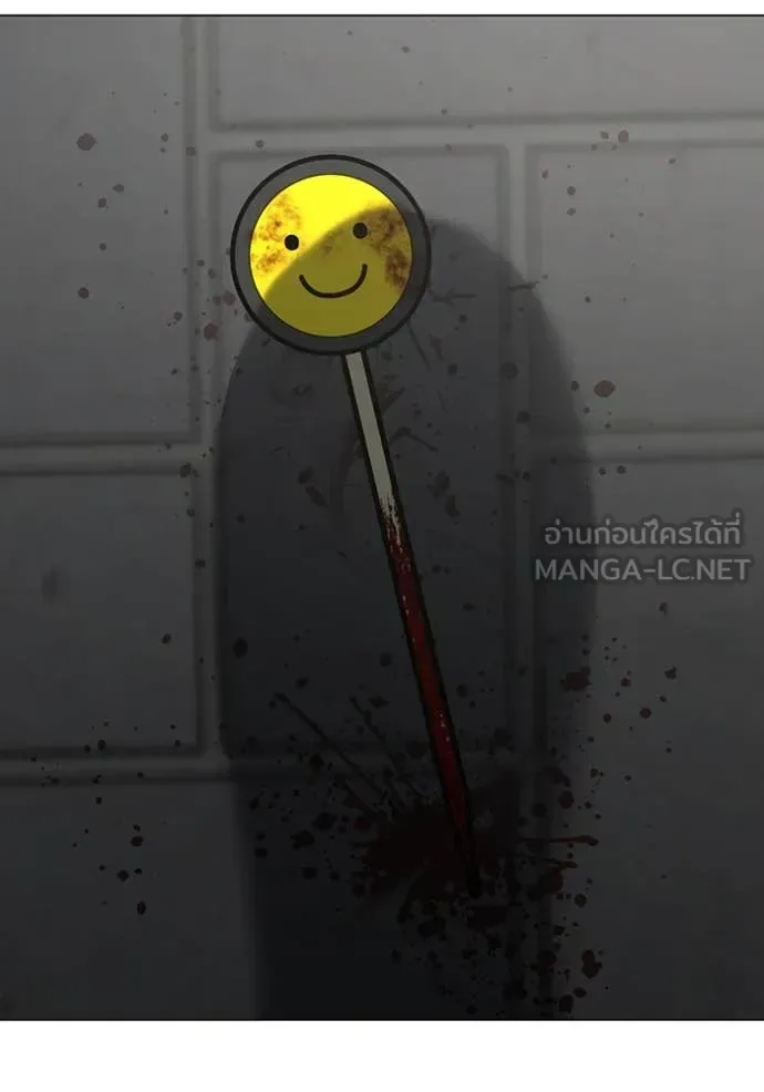 Reality Quest ตอนที่ 189 หน้า 157