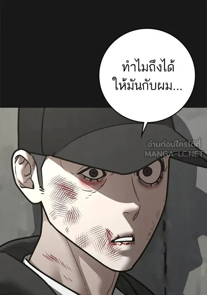 Reality Quest ตอนที่ 189 หน้า 16