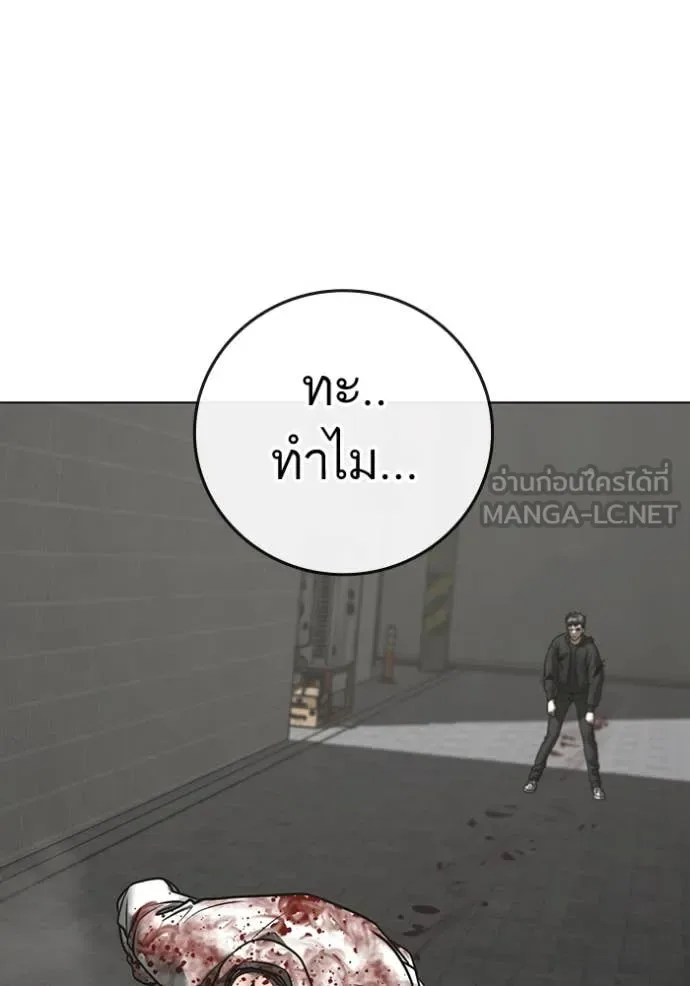 Reality Quest ตอนที่ 189 หน้า 162