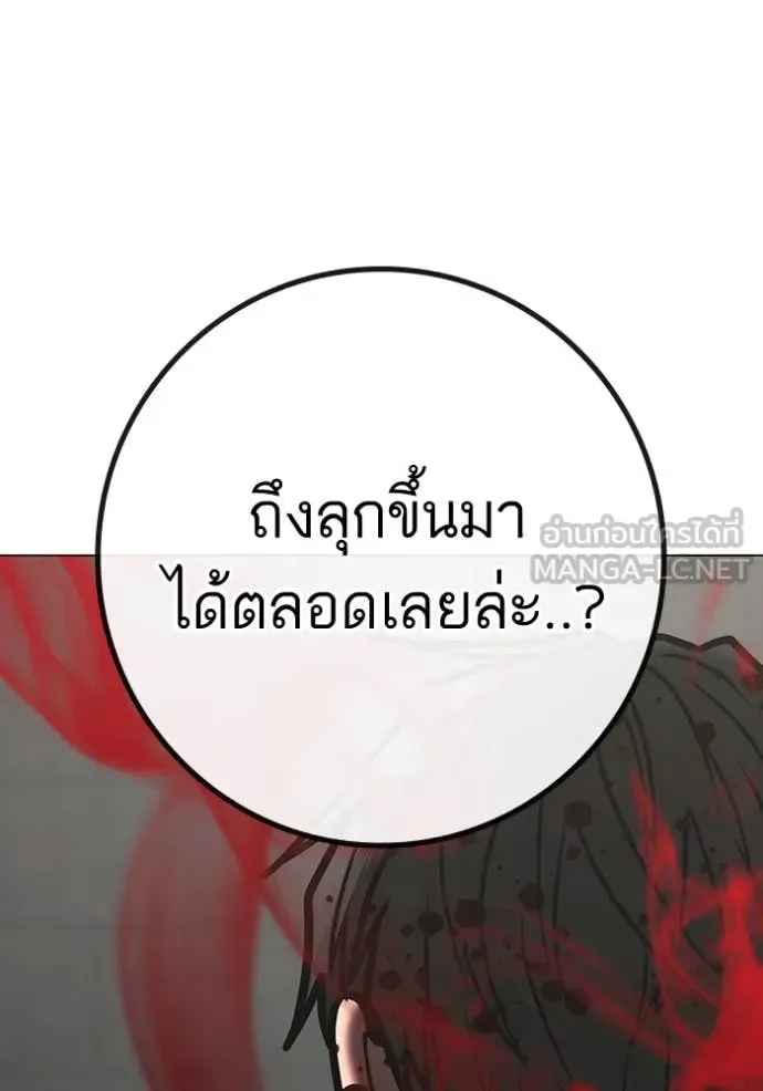 Reality Quest ตอนที่ 189 หน้า 164
