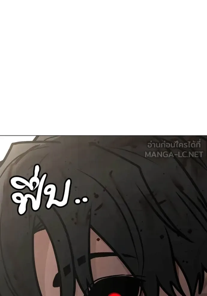 Reality Quest ตอนที่ 189 หน้า 166