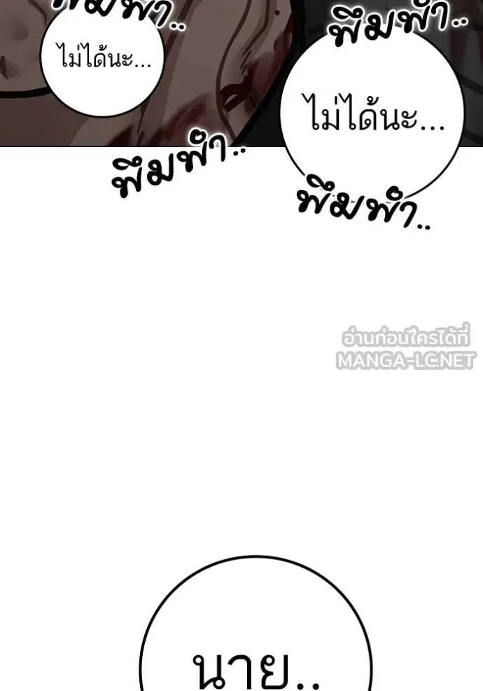 Reality Quest ตอนที่ 189 หน้า 169