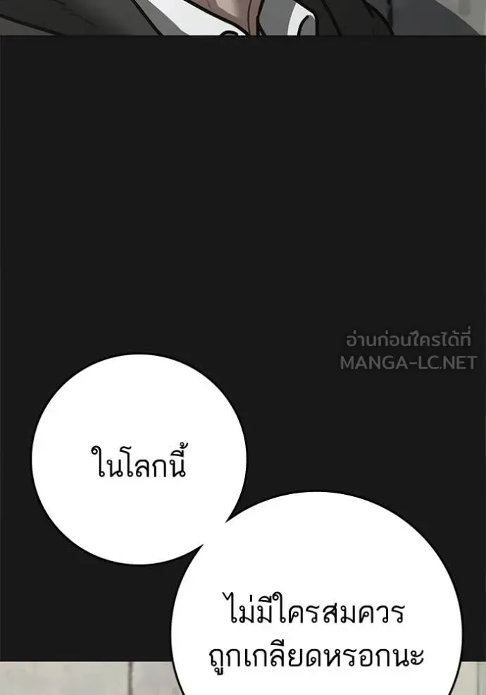 Reality Quest ตอนที่ 189 หน้า 17