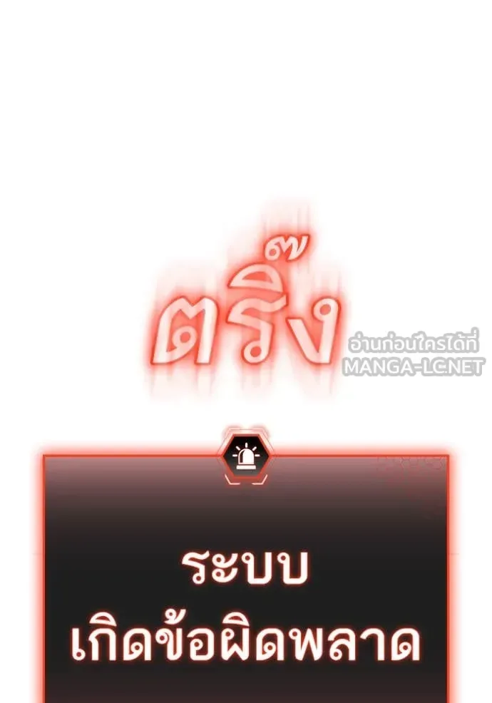 Reality Quest ตอนที่ 189 หน้า 178