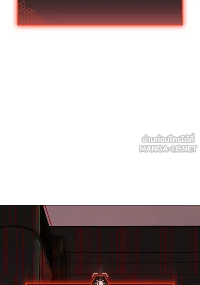 Reality Quest ตอนที่ 189 หน้า 179