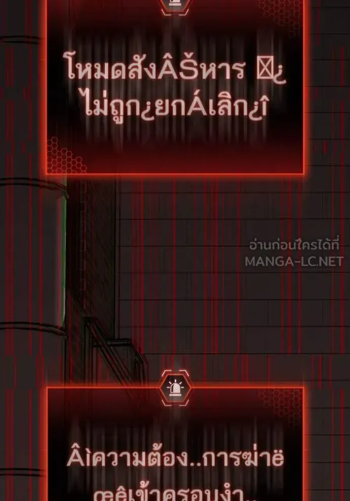 Reality Quest ตอนที่ 189 หน้า 180