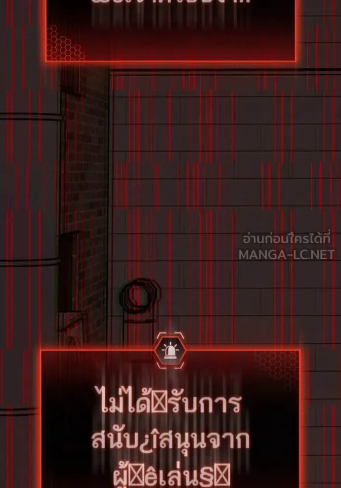 Reality Quest ตอนที่ 189 หน้า 181