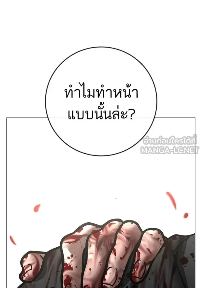 Reality Quest ตอนที่ 189 หน้า 184