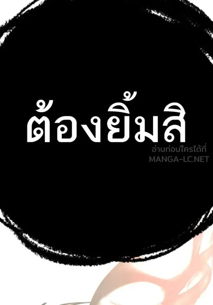 Reality Quest ตอนที่ 189 หน้า 186