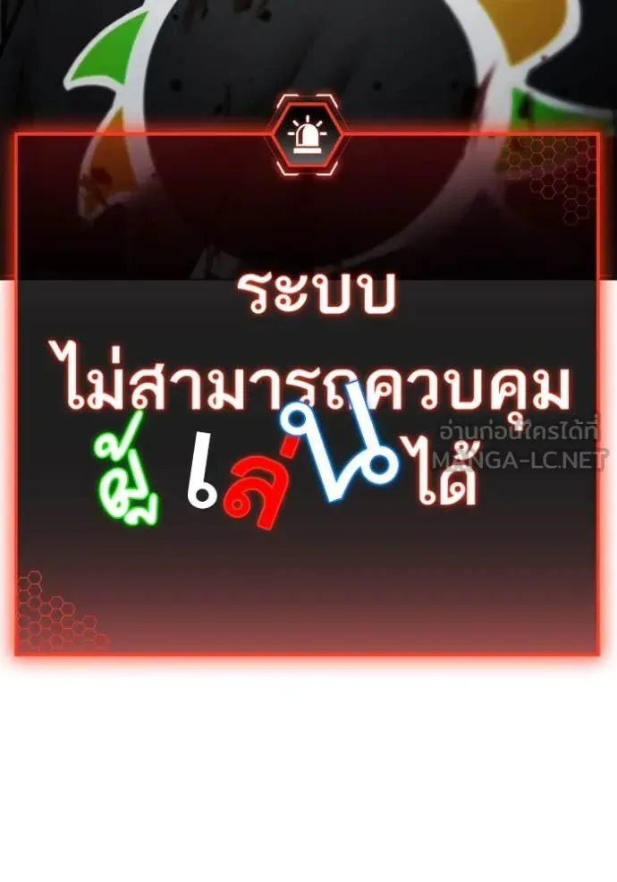 Reality Quest ตอนที่ 189 หน้า 188