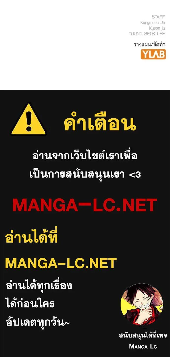 Reality Quest ตอนที่ 189 หน้า 189