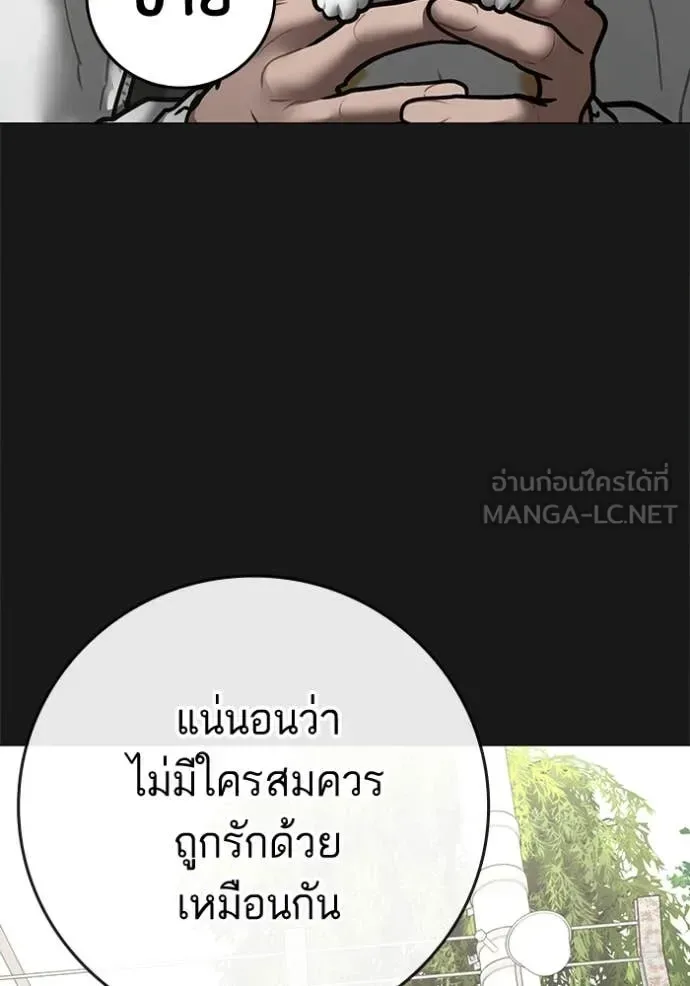 Reality Quest ตอนที่ 189 หน้า 19