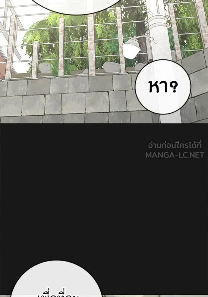 Reality Quest ตอนที่ 189 หน้า 20