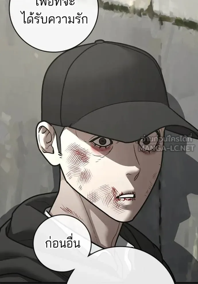 Reality Quest ตอนที่ 189 หน้า 21