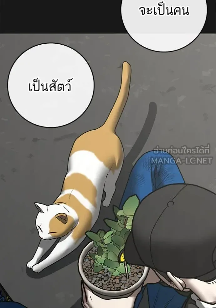 Reality Quest ตอนที่ 189 หน้า 23