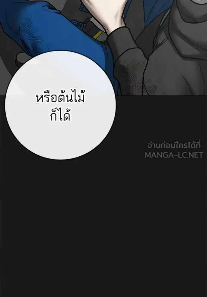 Reality Quest ตอนที่ 189 หน้า 24