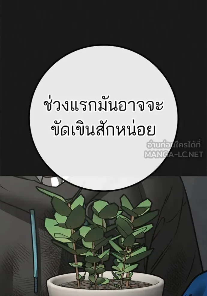 Reality Quest ตอนที่ 189 หน้า 25