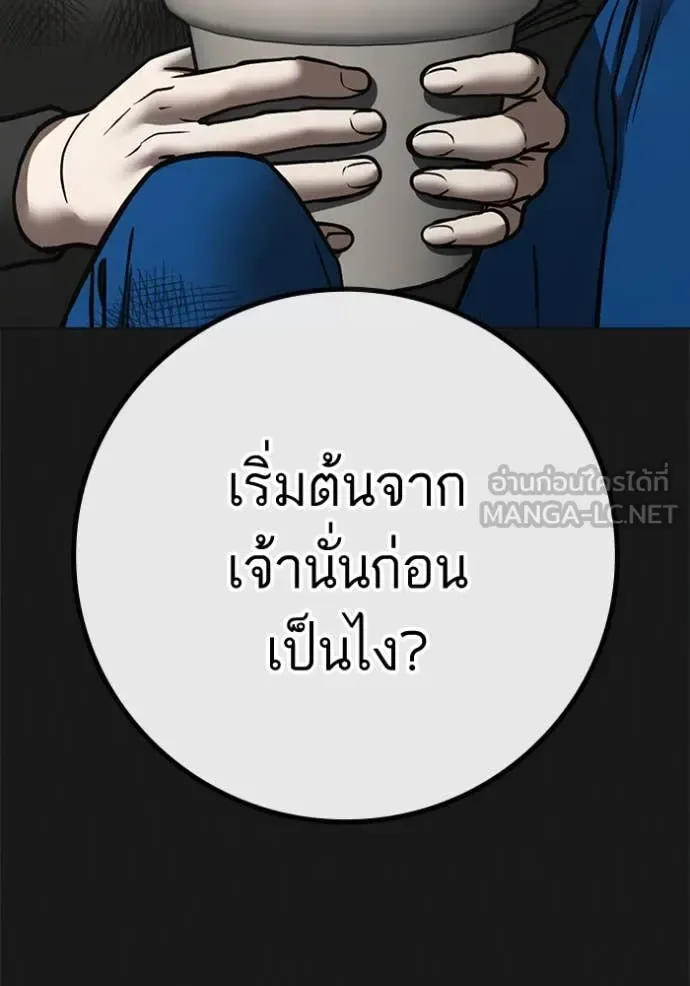 Reality Quest ตอนที่ 189 หน้า 26
