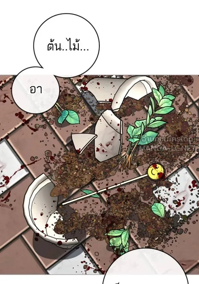 Reality Quest ตอนที่ 189 หน้า 32