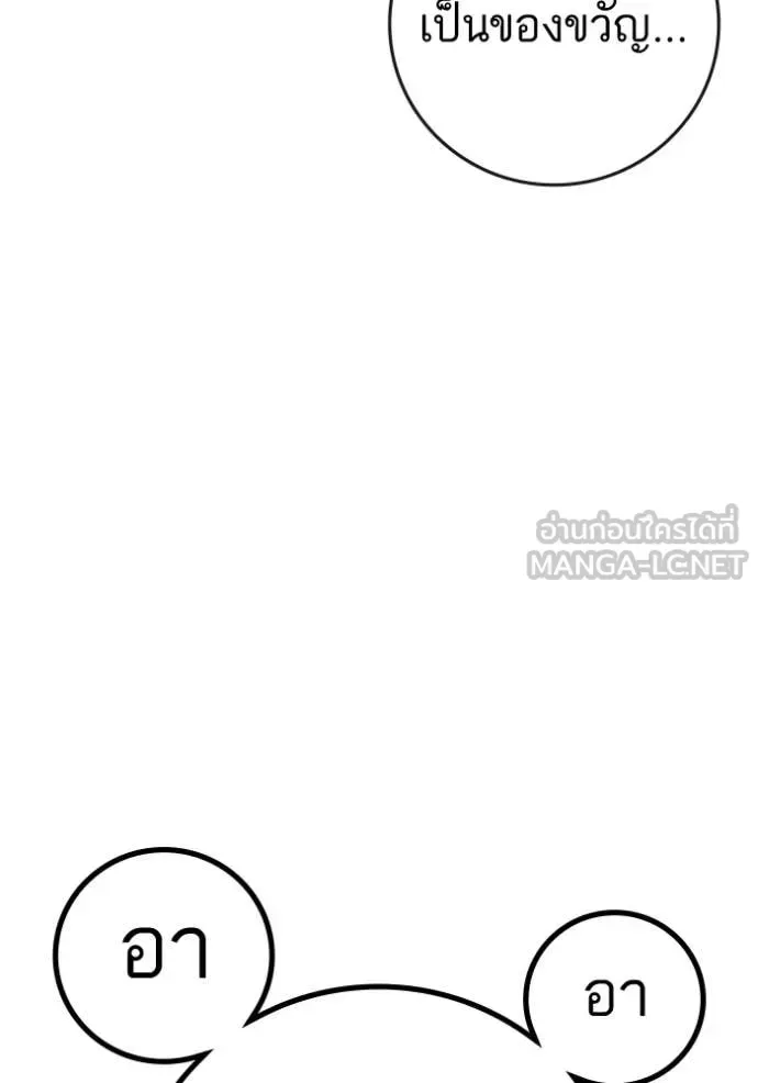 Reality Quest ตอนที่ 189 หน้า 33