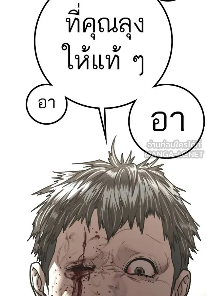 Reality Quest ตอนที่ 189 หน้า 34