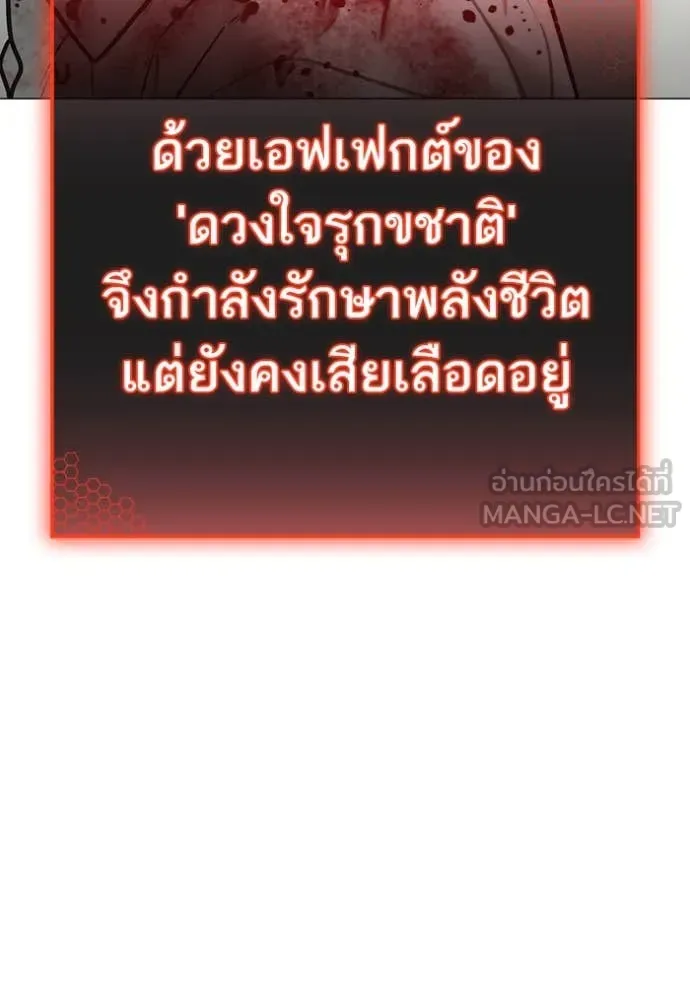 Reality Quest ตอนที่ 189 หน้า 37