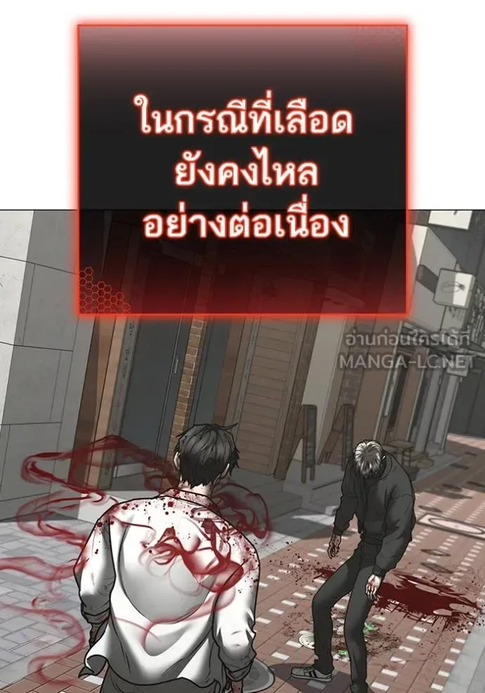 Reality Quest ตอนที่ 189 หน้า 38