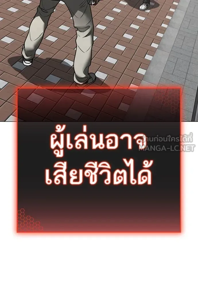 Reality Quest ตอนที่ 189 หน้า 39